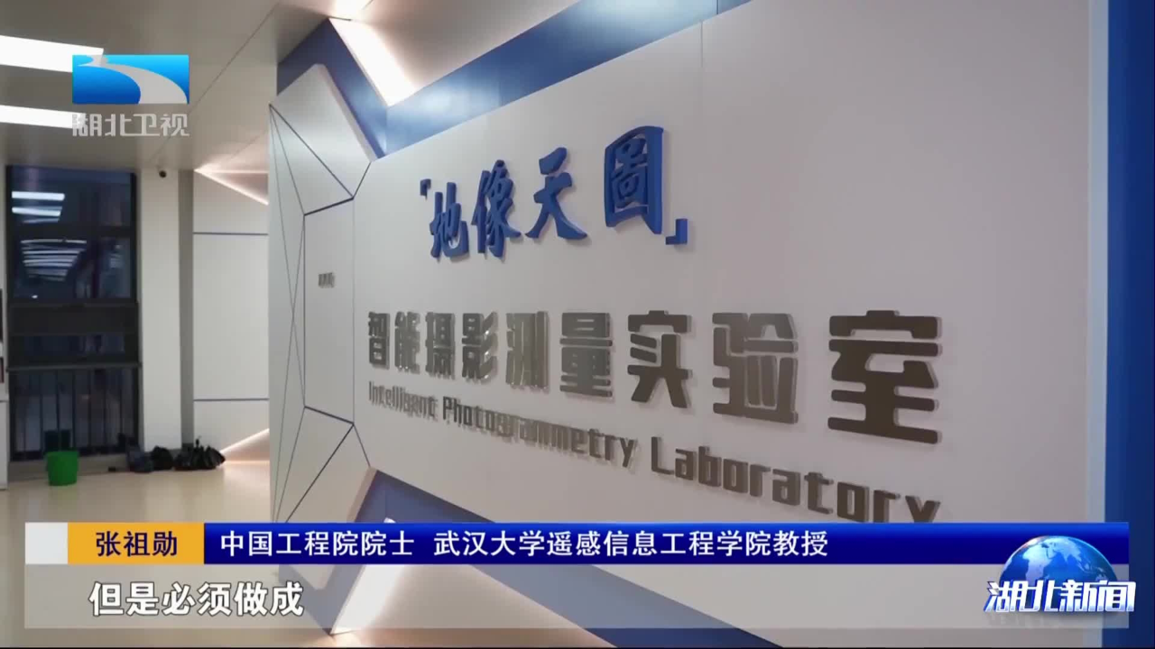 院士說 | 張祖勛：從零起步 專研攝影測量一輩子